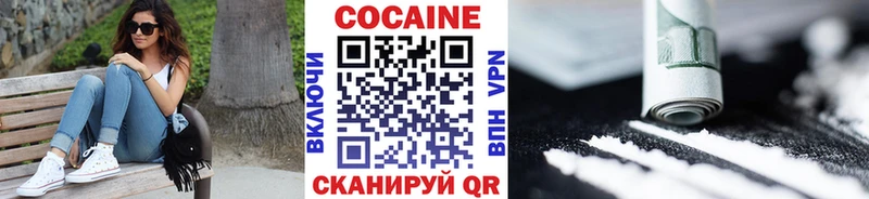 КОКАИН Колумбийский  МЕГА   Алупка 