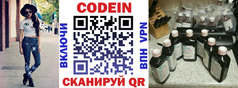 магазин продажи наркотиков  Алупка  Кодеин напиток Lean (лин) 